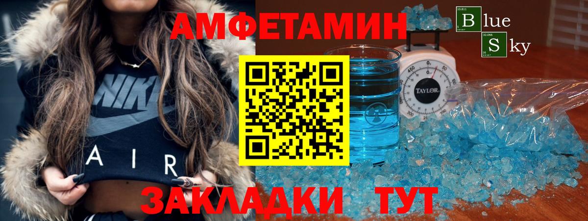 АМФ  Вход с VPN  Amphetamine  Гатчина  АМФЕТАМИН Розовый 