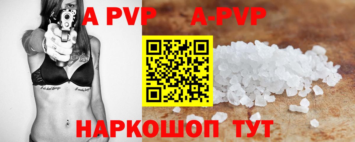 Alfa_PVP СК  Alpha-PVP кристаллы  A PVP  Гатчина  Вход с VPN 