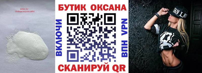 БУТИРАТ буратино  KRAKEN маркетплейс  Гатчина 