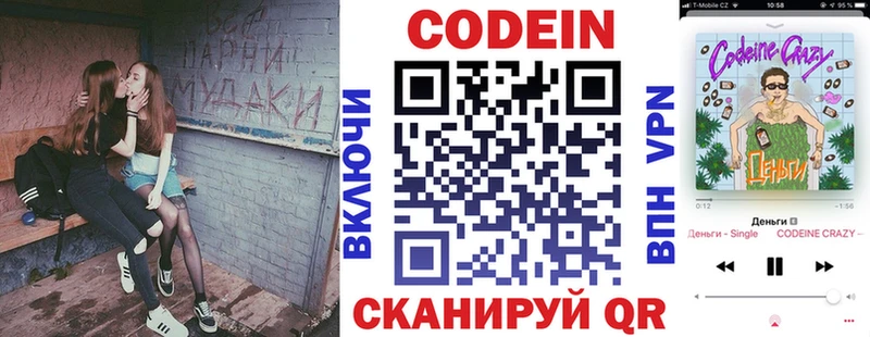 Кодеиновый сироп Lean Purple Drank  наркота  Гатчина 