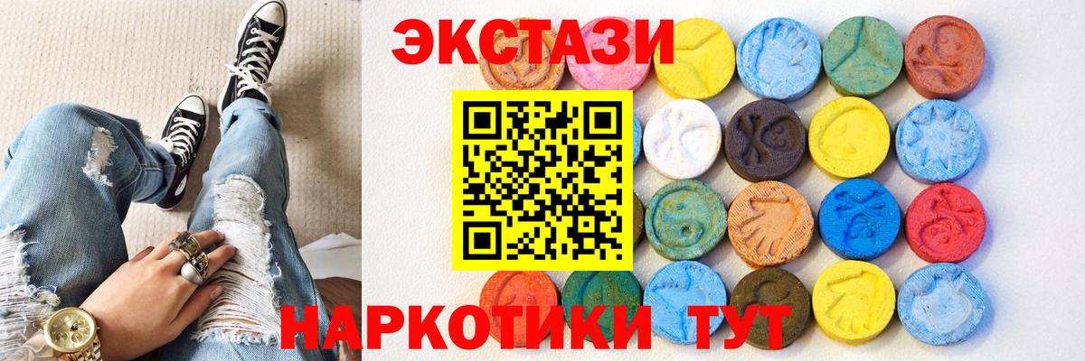 Ecstasy 280 MDMA Гатчина