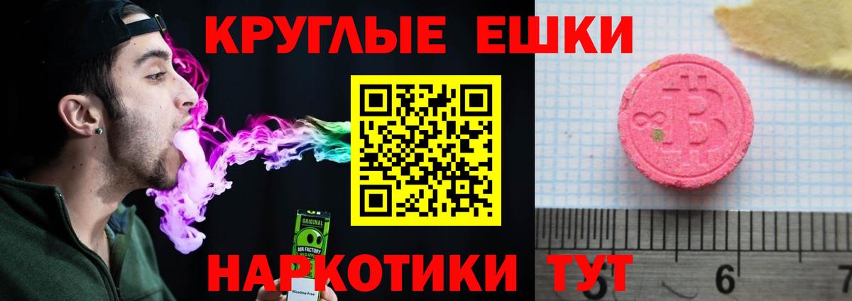 Экстази круглые  ЭКСТАЗИ  Вход с VPN  Гатчина  ЭКСТАЗИ 99% 