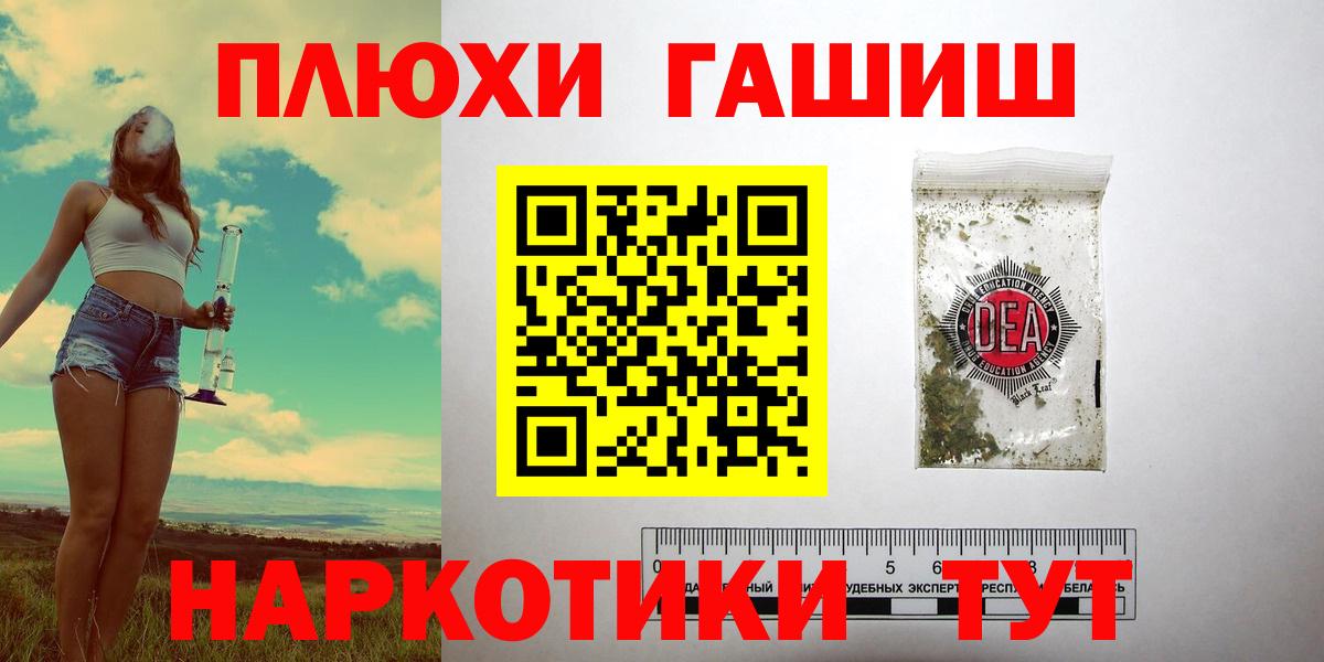 Гатчина  закладка  ГАШИШ убойный  Вход с VPN  ГАШИШ AMNESIA HAZE 