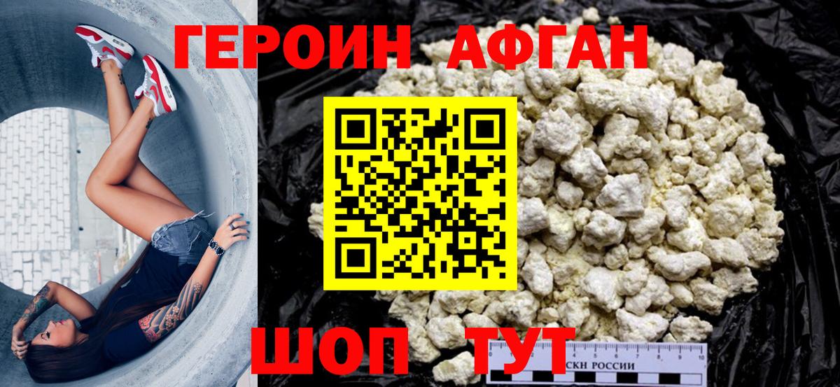 Гатчина  Героин белый  Вход с VPN 