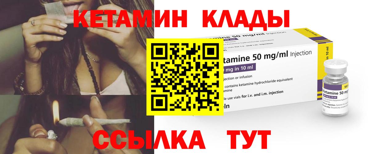 Гатчина  Кетамин ketamine  Вход с VPN  mega ССЫЛКА  Кетамин VHQ 