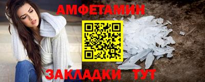 первитин Мариинск