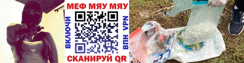 hydra ТОР  Гатчина  Мефедрон мяу мяу  хочу  
