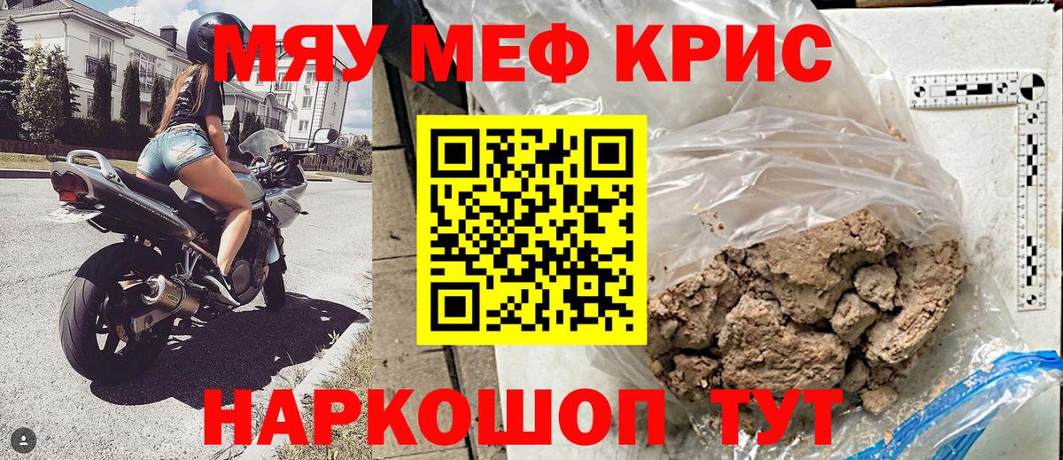 Меф  как найти   Мефедрон mephedrone  Гатчина  Меф мяу мяу  МЯУ-МЯУ  Вход с VPN 