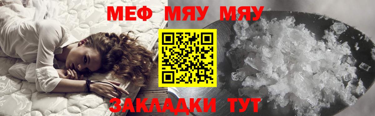 Меф мука Гатчина