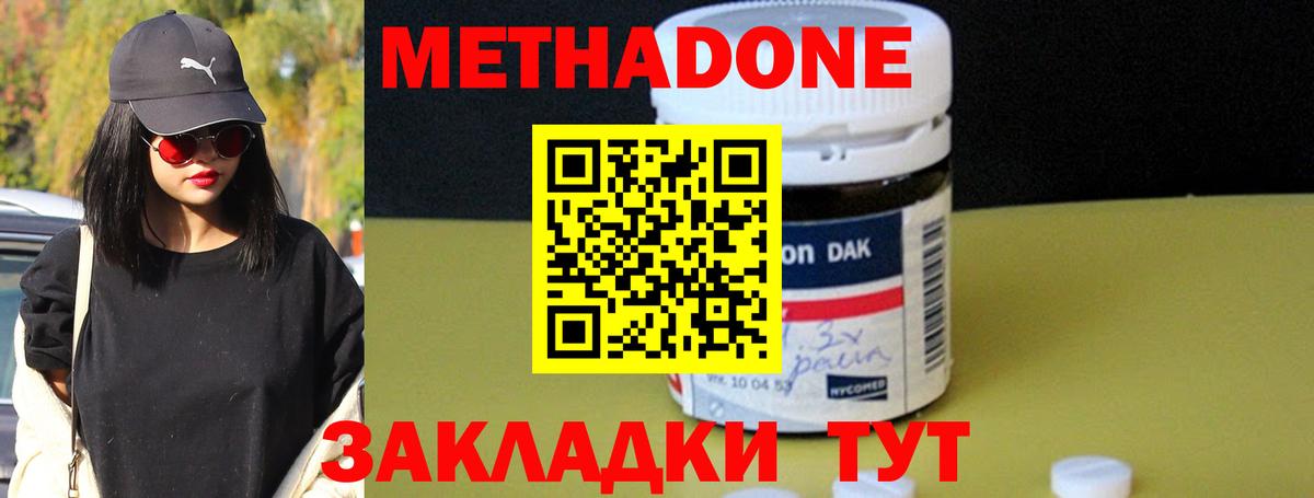 Мефедрон кристаллы  ГАШИШ  Гатчина  ТГК  Вход с VPN  Каннабис 