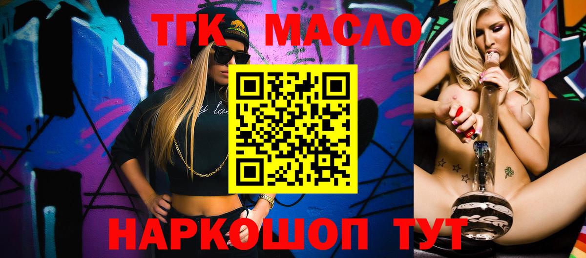 Гатчина  ТГК вейп  Вход с VPN 