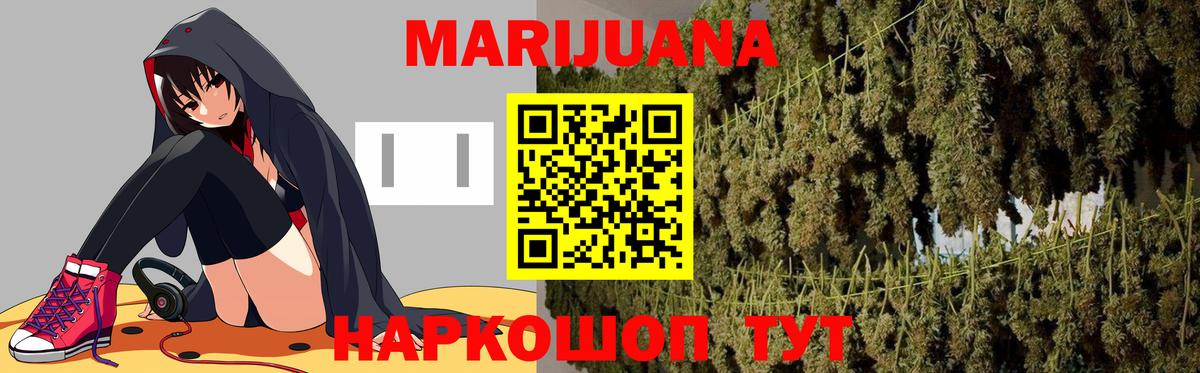 Бошки Шишки VHQ  Вход с VPN  Бошки марихуана Amnesia  Гатчина  Марихуана семена 